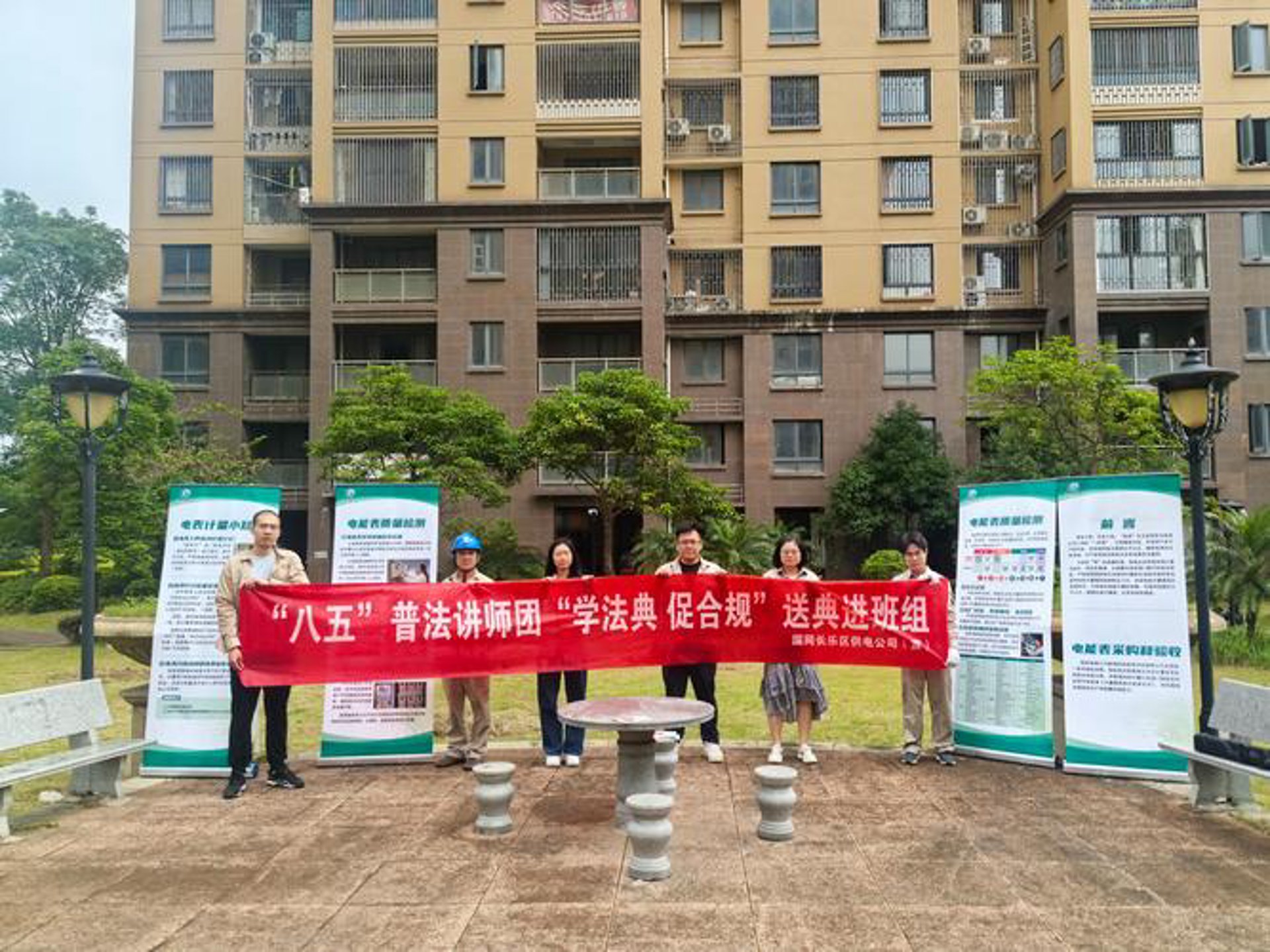 领永科技
